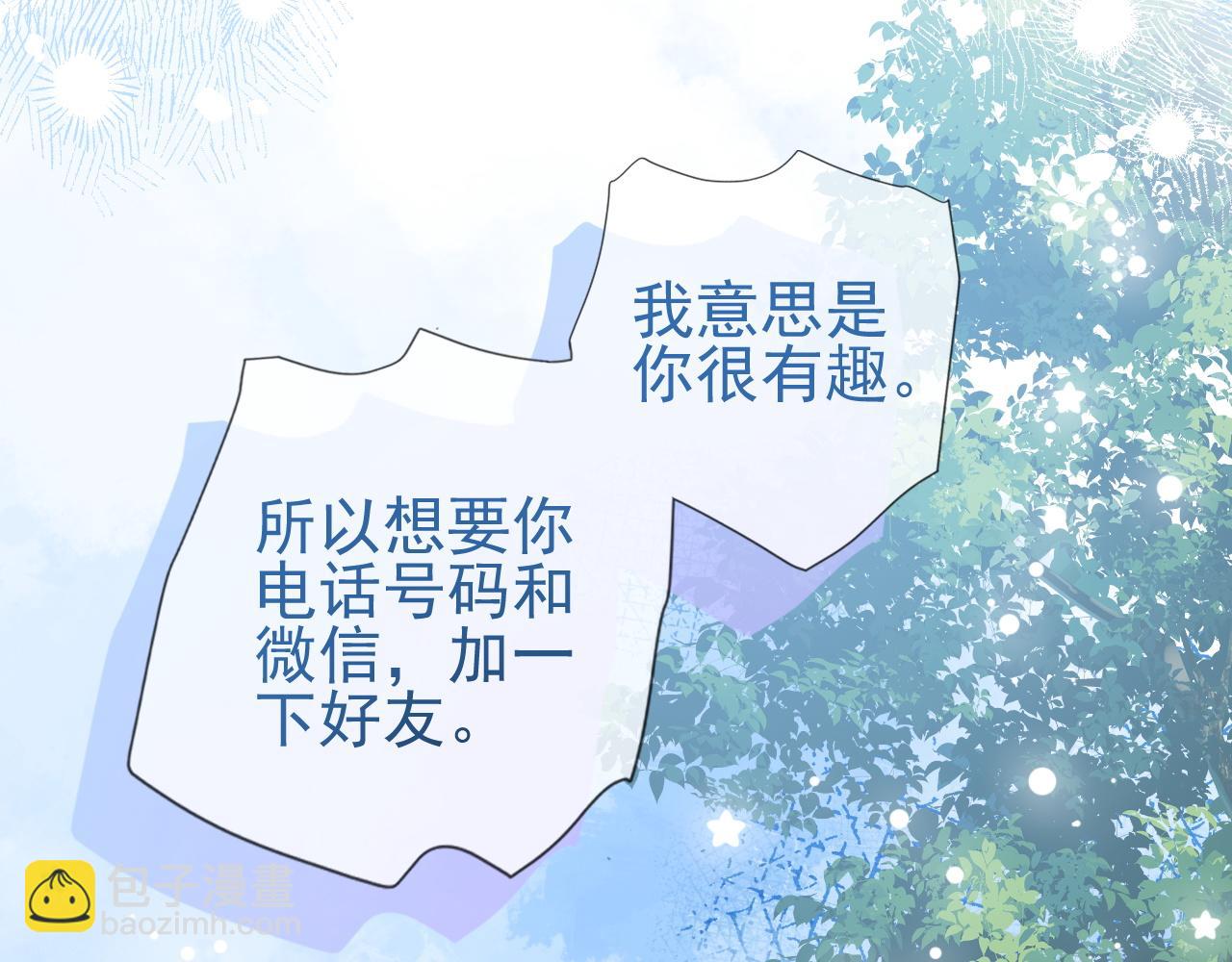 第2话 我想要个奖励(1/3)-第3话