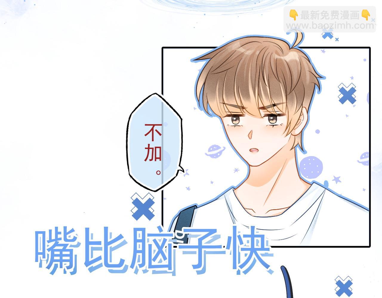 第2话 我想要个奖励(1/3)-第3话