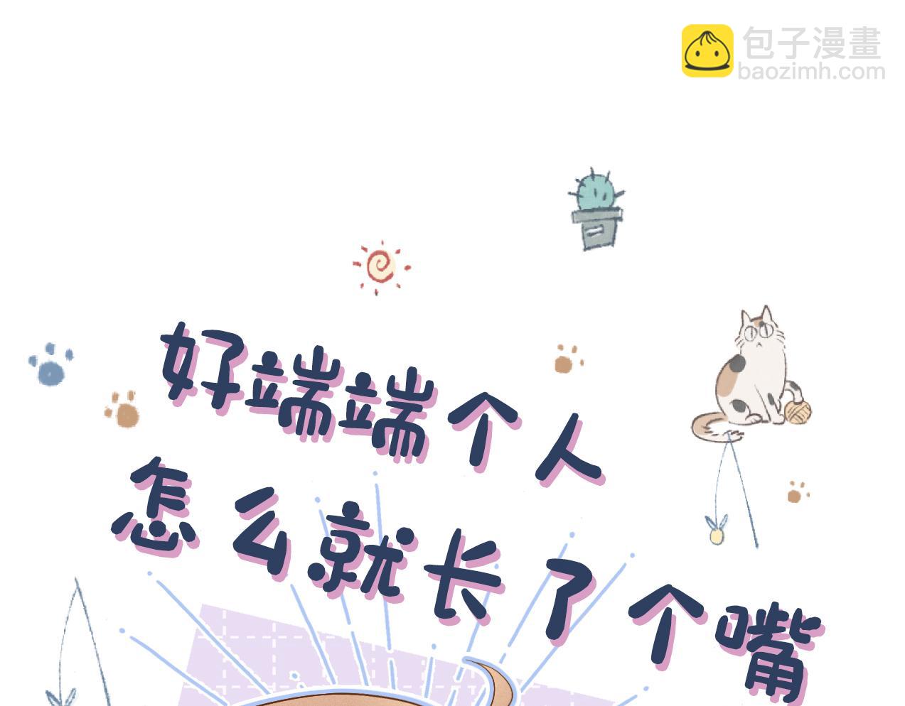 第2话 我想要个奖励(1/3)-第3话