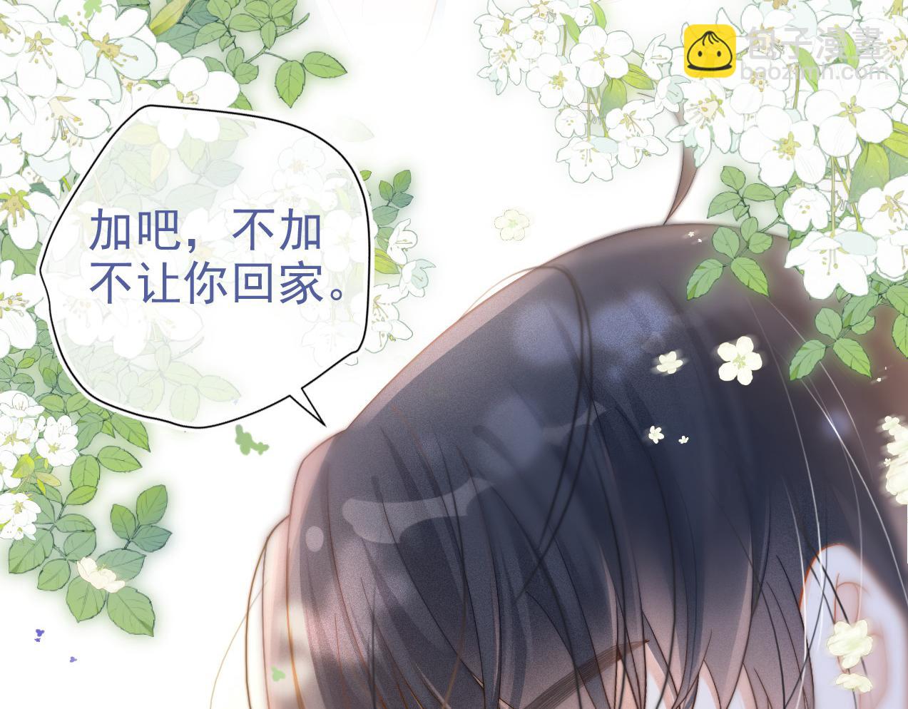 第2话 我想要个奖励(1/3)-第3话