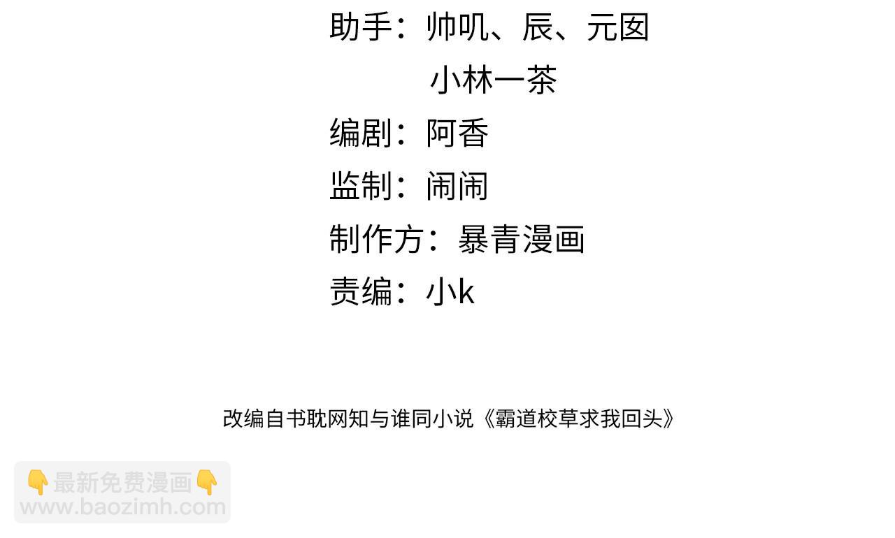 第2话 我想要个奖励(1/3)-第3话