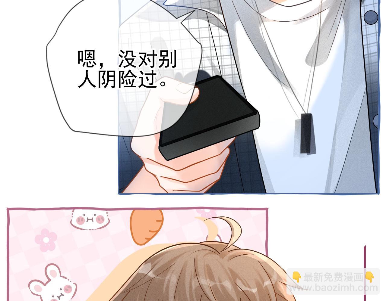 第2话 我想要个奖励(1/3)-第3话