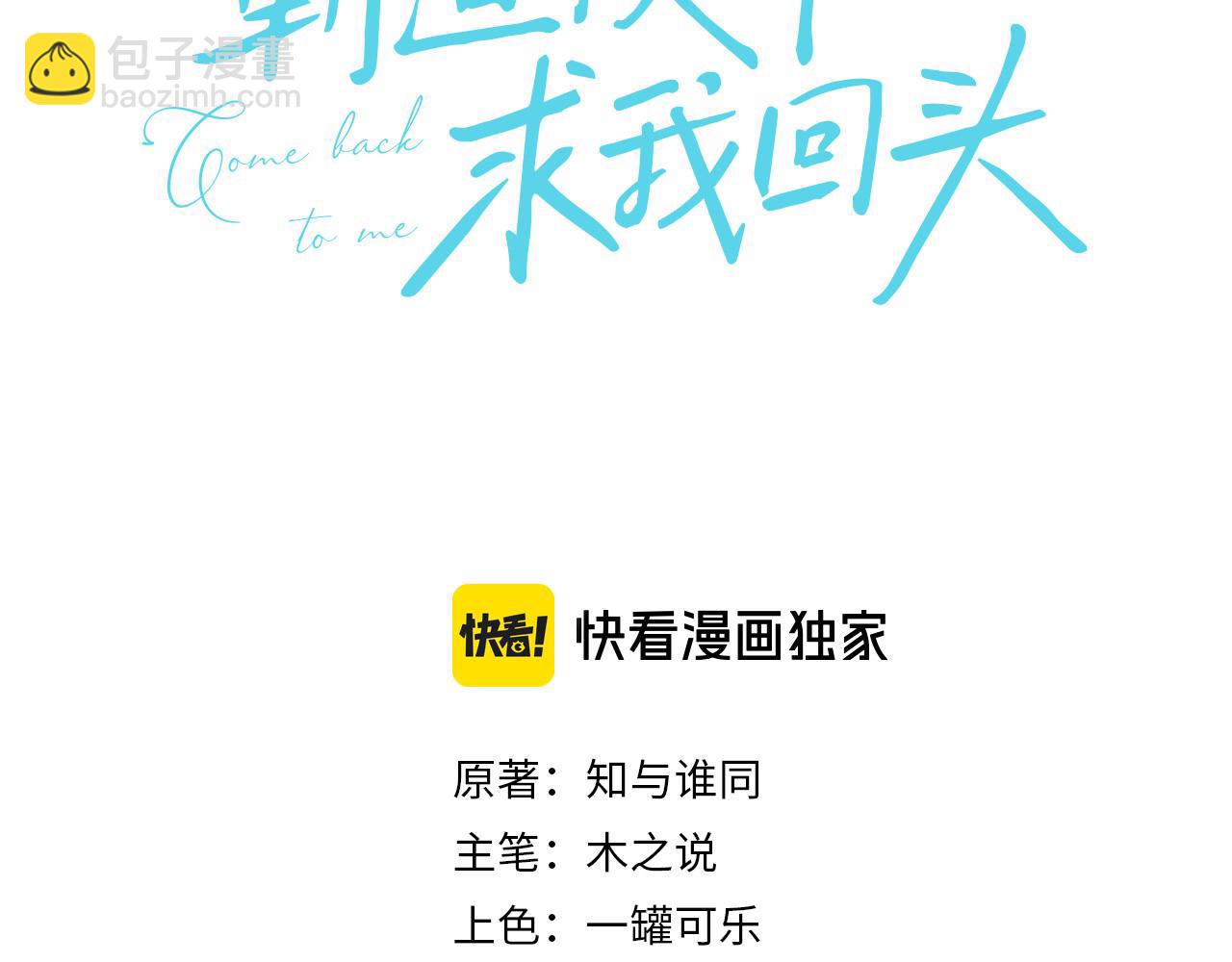 第30话 林朔危机！(1/3)-第31话