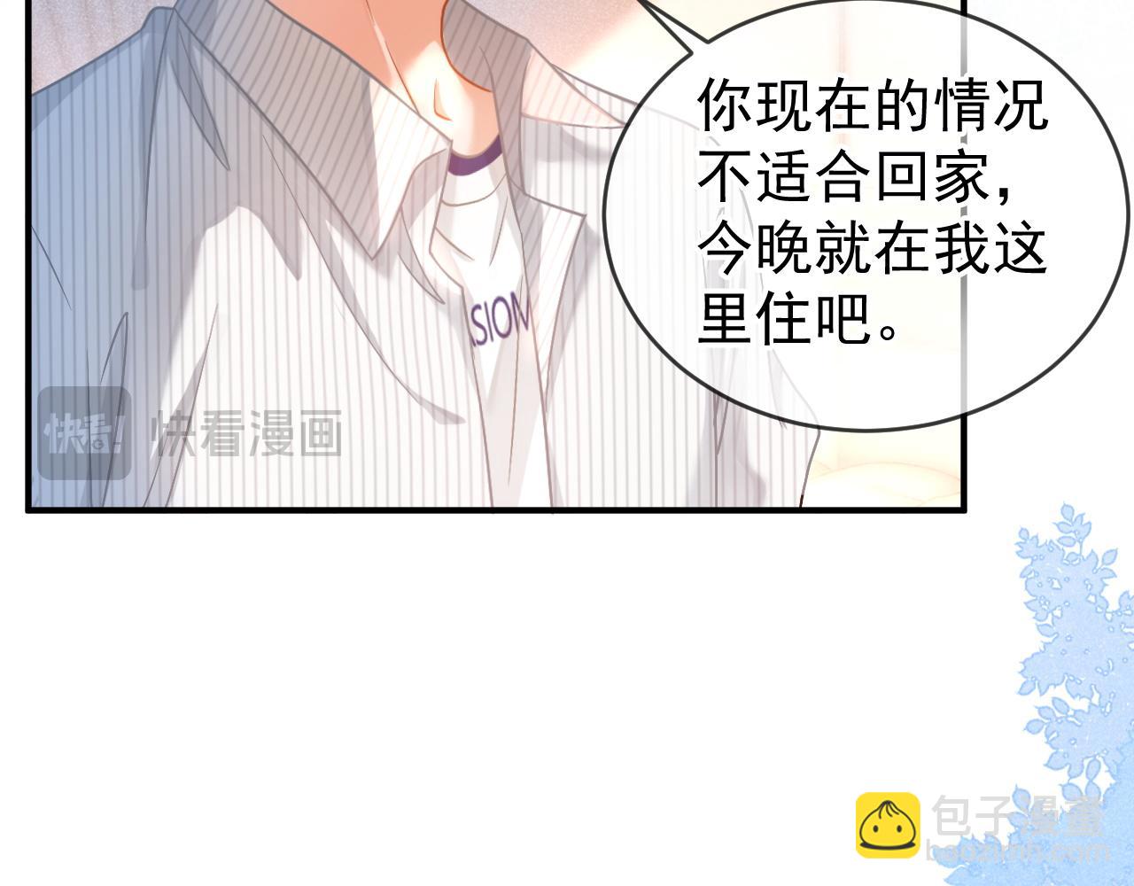 第32话 要和好了？(1/3)-第33话