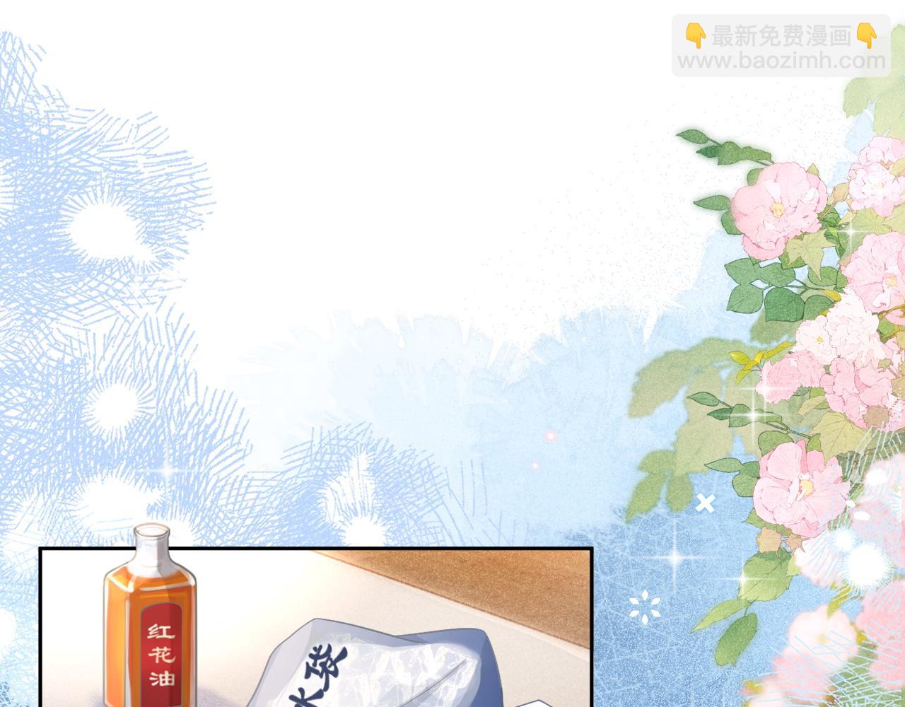 第32话 要和好了？(1/3)-第33话