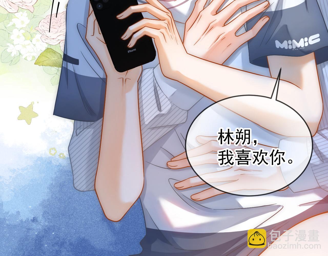 第32话 要和好了？(1/3)-第33话