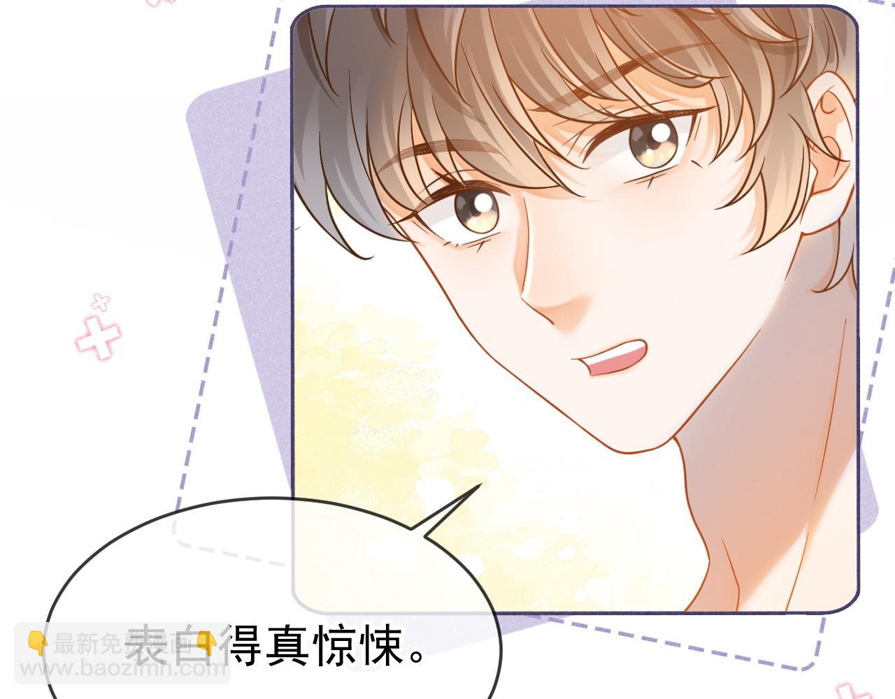 第32话 要和好了？(1/3)-第33话