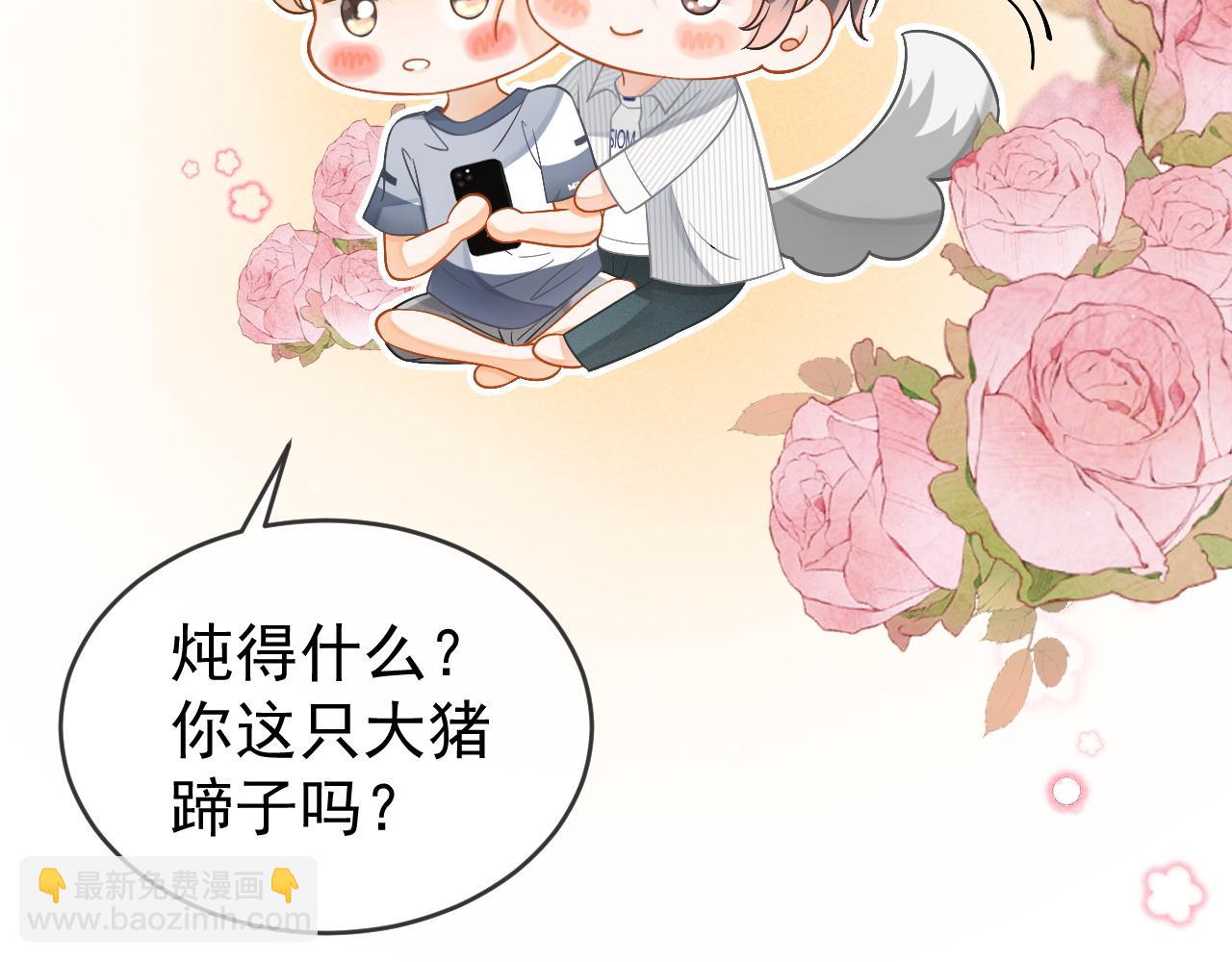 第32话 要和好了？(1/3)-第33话