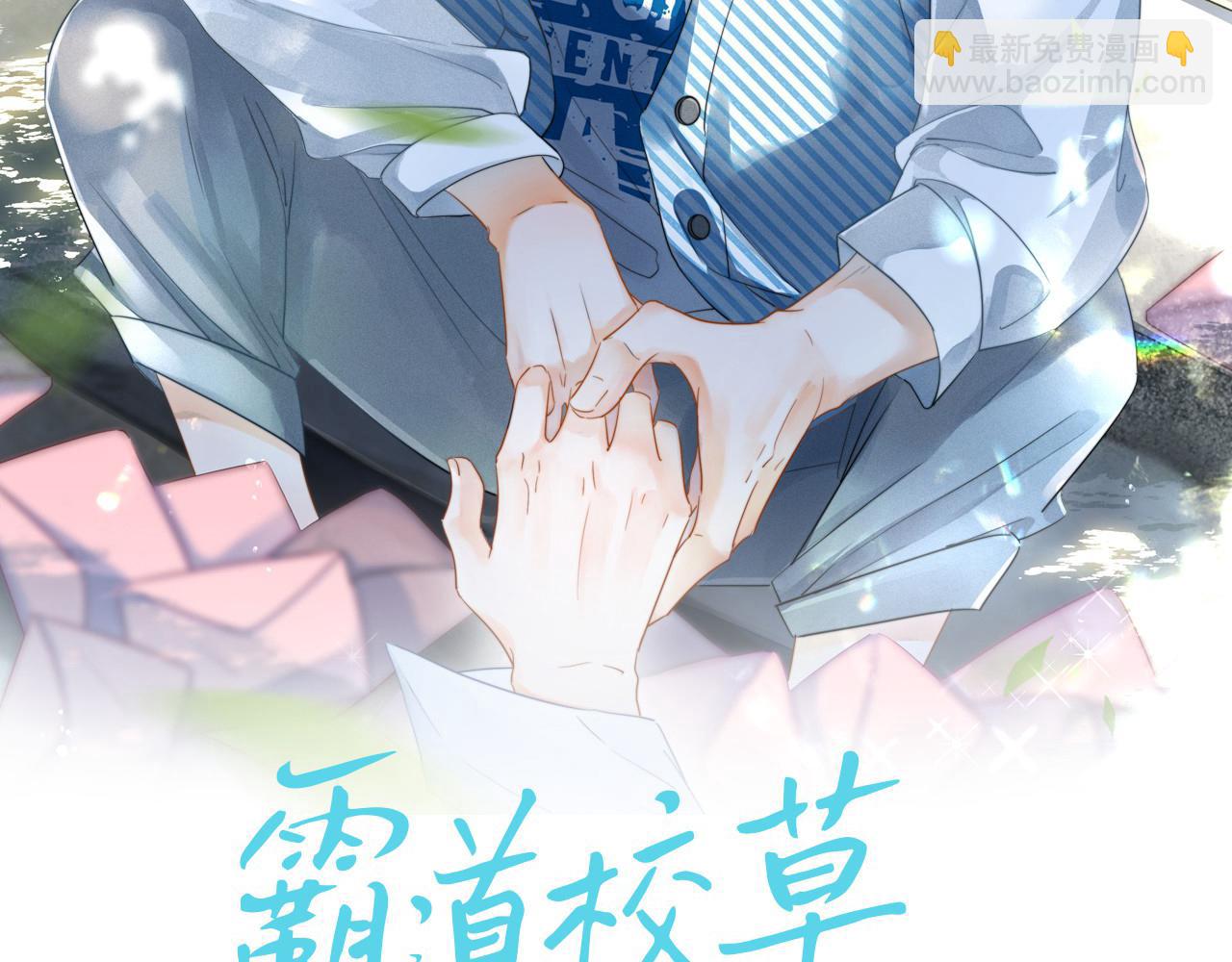 第32话 要和好了？(1/3)-第33话