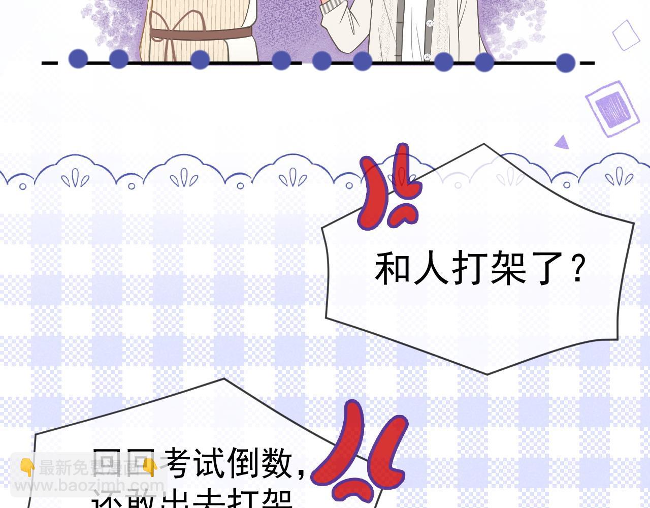 第36话 和解礼物(1/3)-第37话