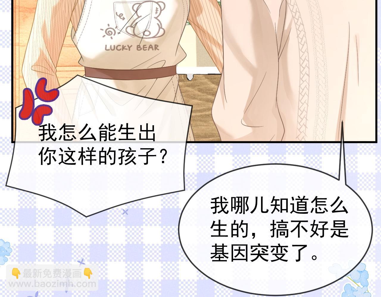 第36话 和解礼物(1/3)-第37话