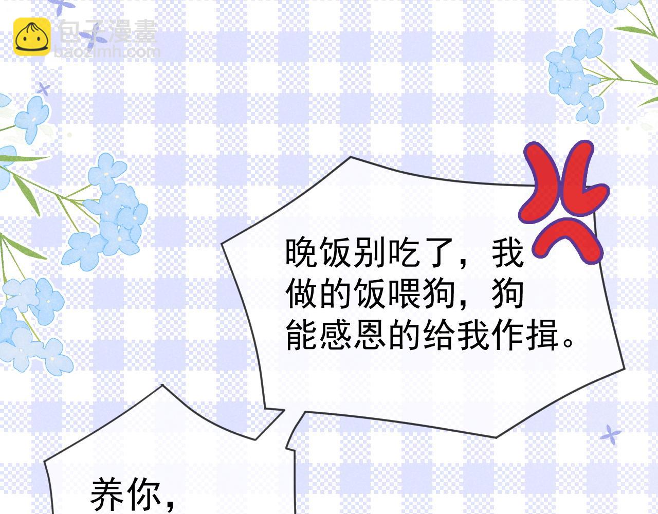 第36话 和解礼物(1/3)-第37话