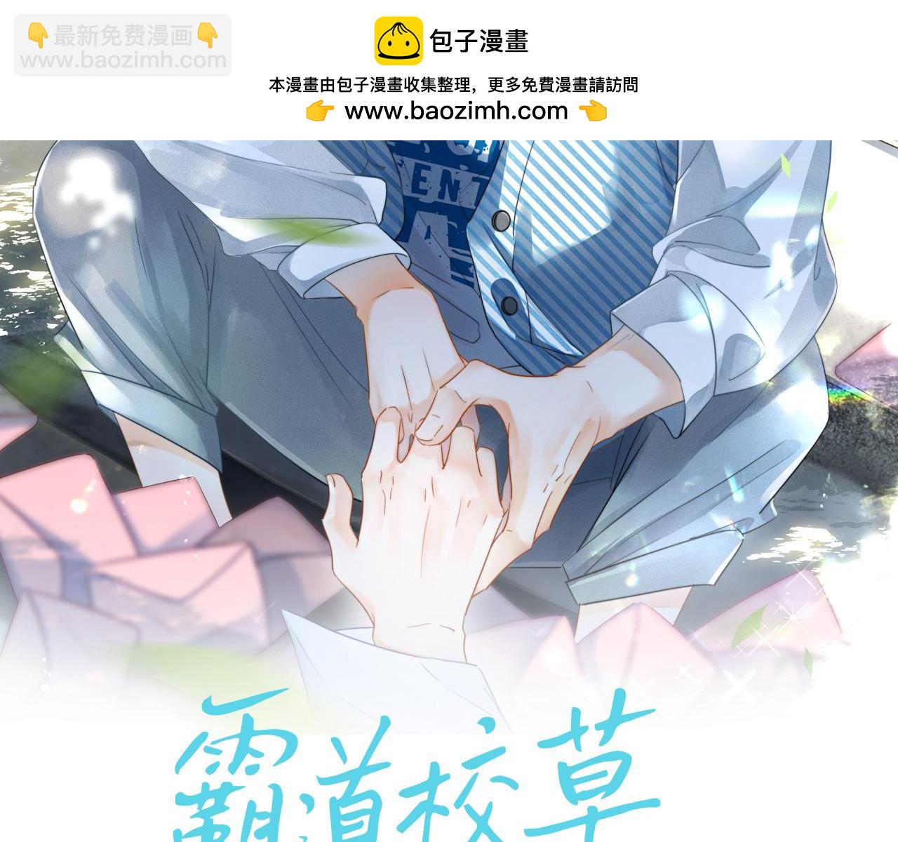 第36话 和解礼物(1/3)-第37话