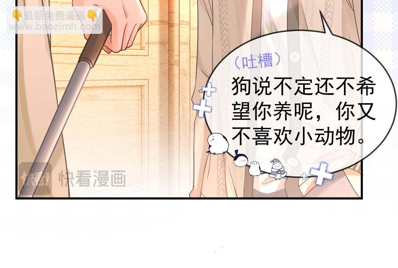 第36话 和解礼物(1/3)-第37话