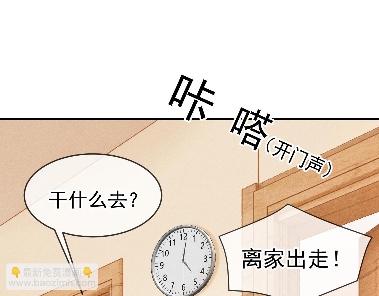 第36话 和解礼物(1/3)-第37话