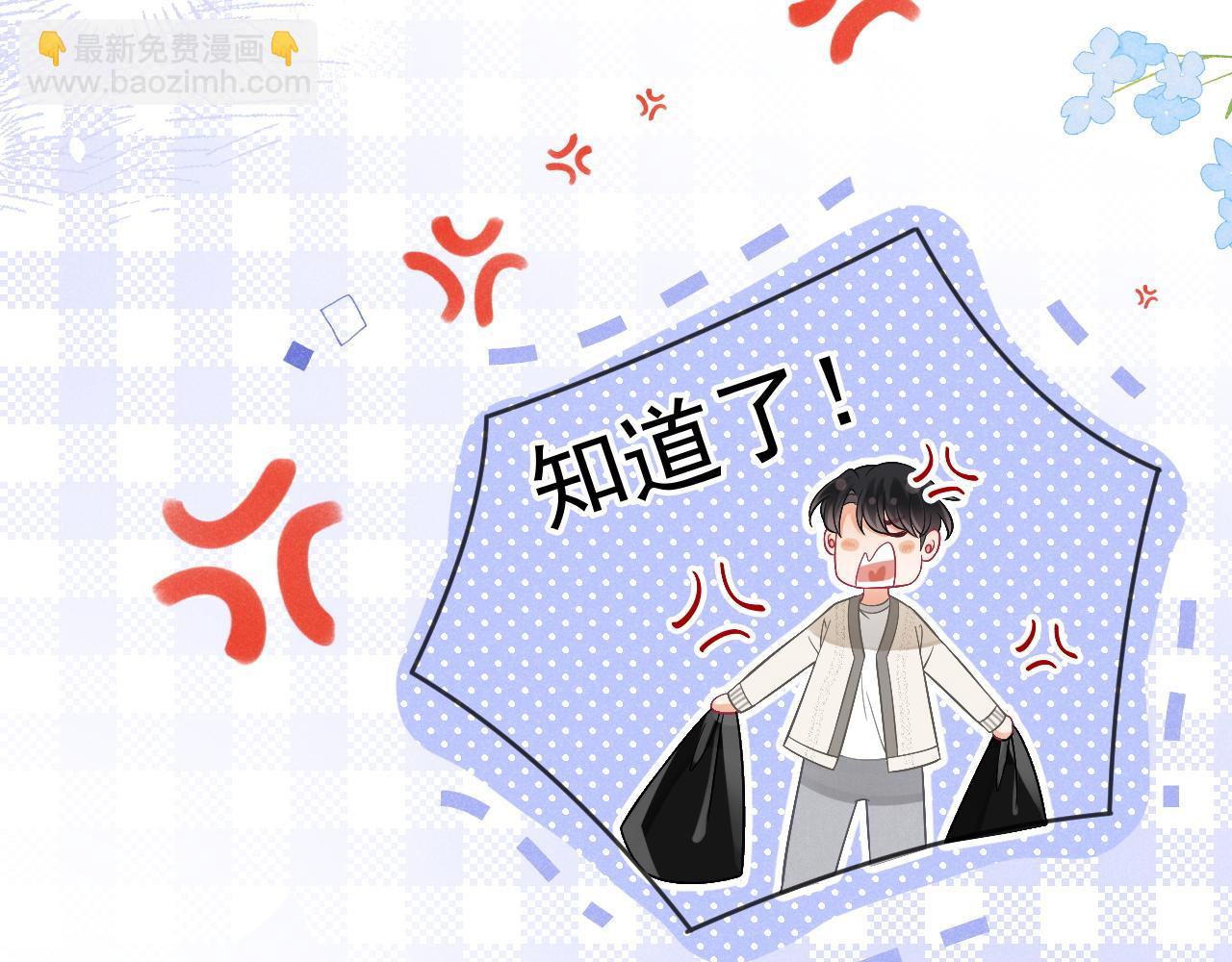 第36话 和解礼物(1/3)-第37话