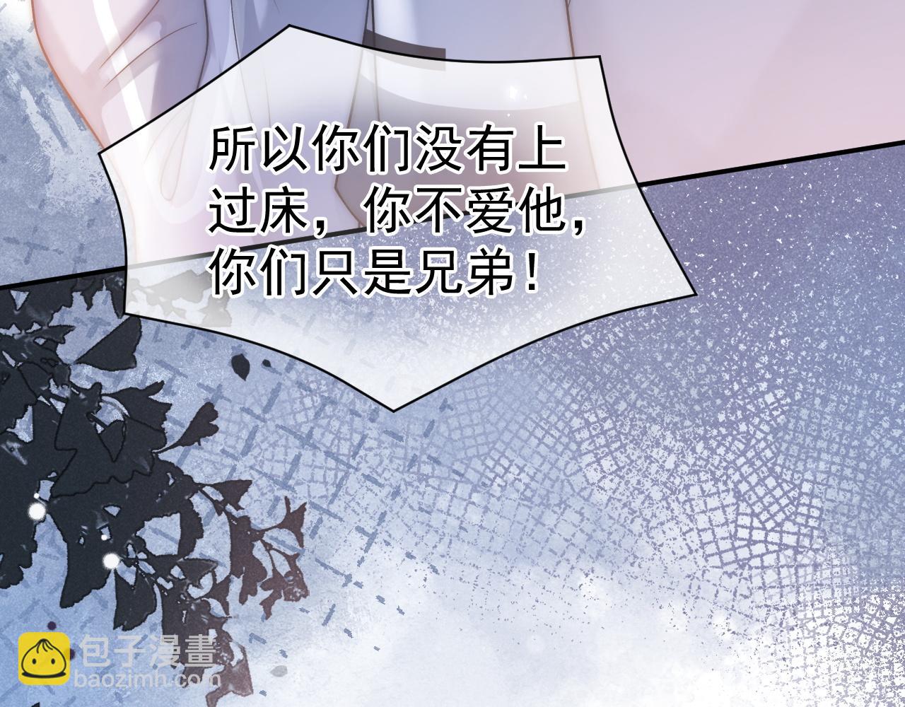 第38话 我们可以三人一起(1/3)-第39话