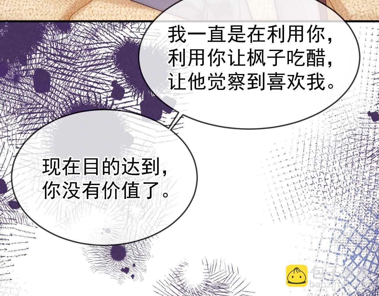 第38话 我们可以三人一起(1/3)-第39话