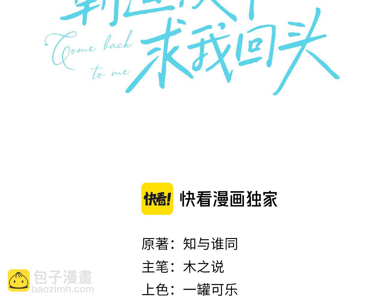 第40话 只有我能欺负你(1/3)-第41话