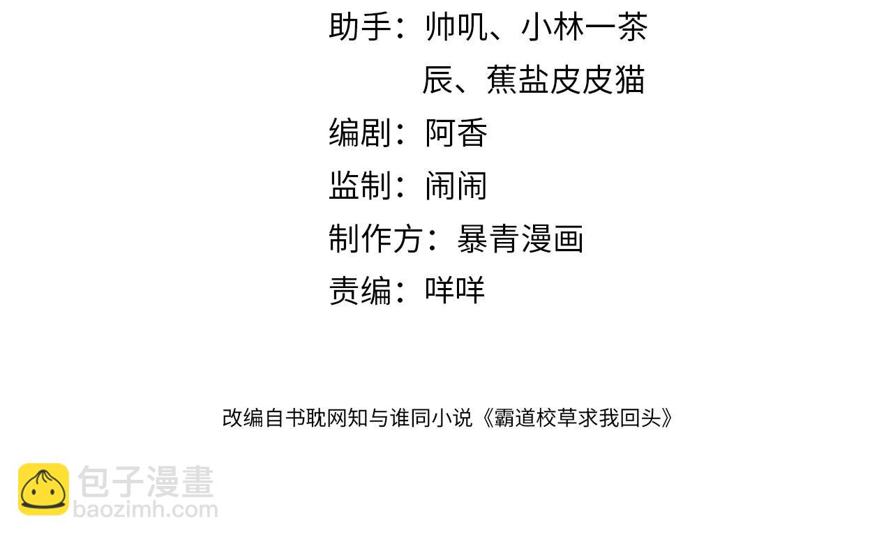 第40话 只有我能欺负你(1/3)-第41话