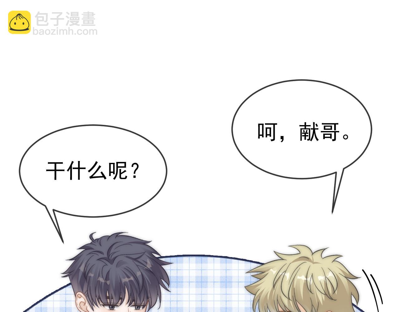 第40话 只有我能欺负你(1/3)-第41话