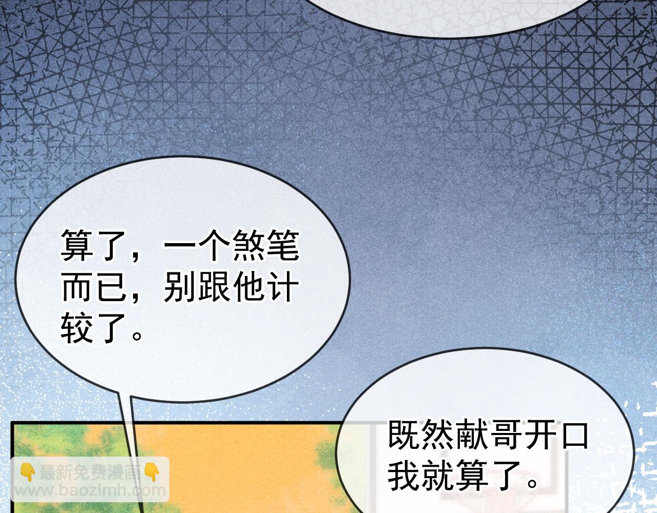 第40话 只有我能欺负你(1/3)-第41话