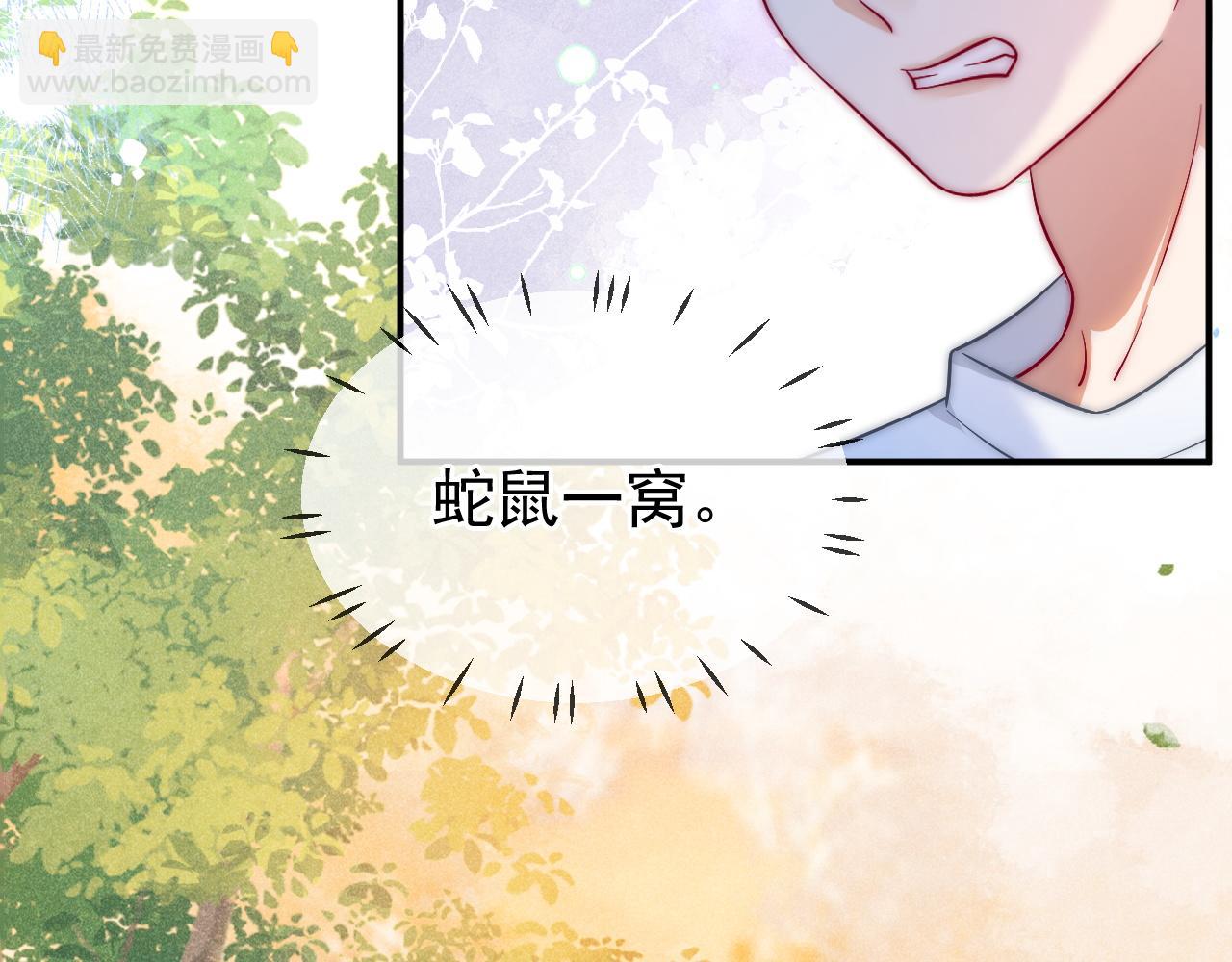 第40话 只有我能欺负你(1/3)-第41话