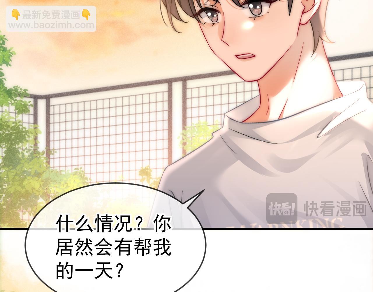 第40话 只有我能欺负你(1/3)-第41话