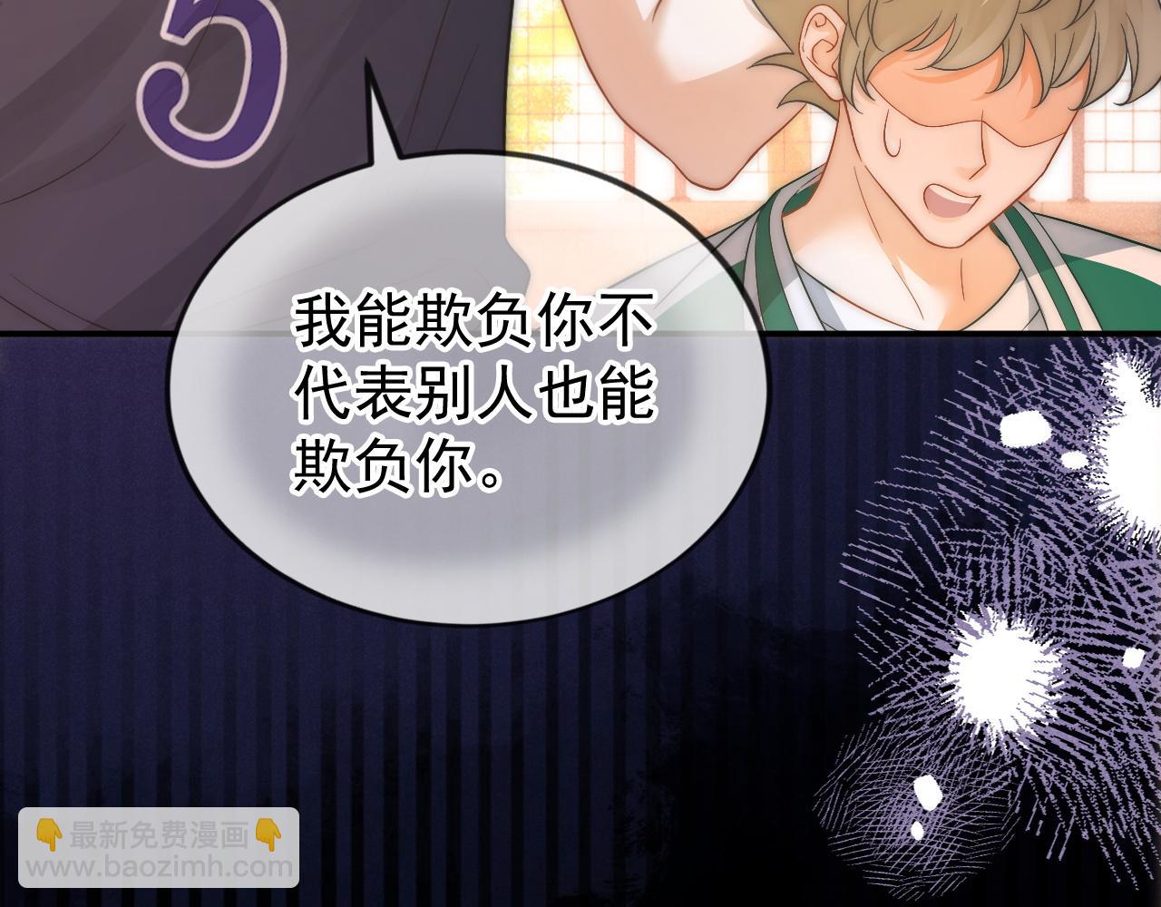 第40话 只有我能欺负你(1/3)-第41话