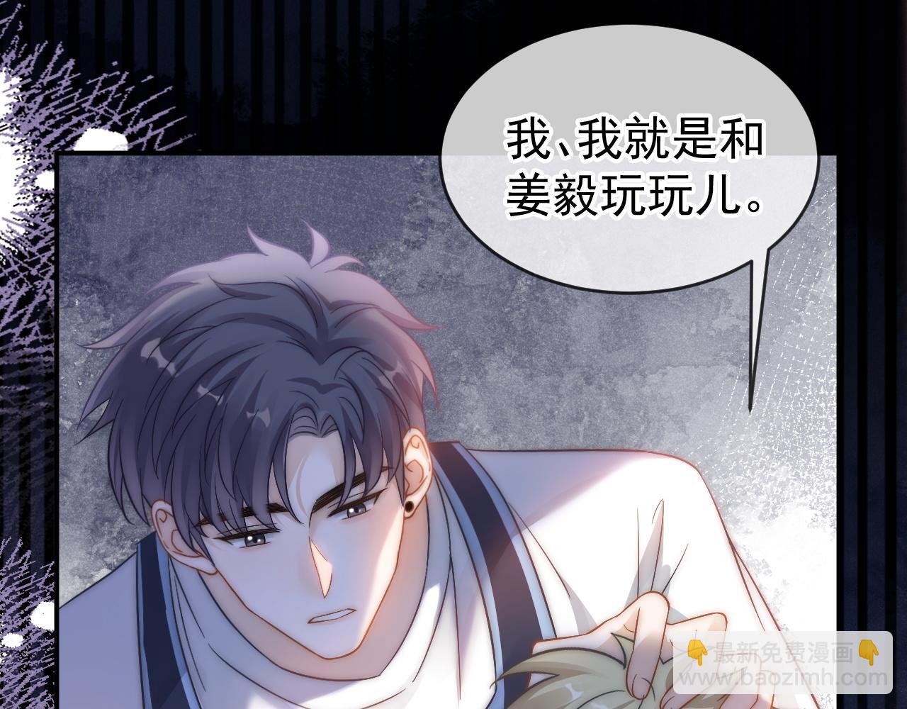 第40话 只有我能欺负你(1/3)-第41话