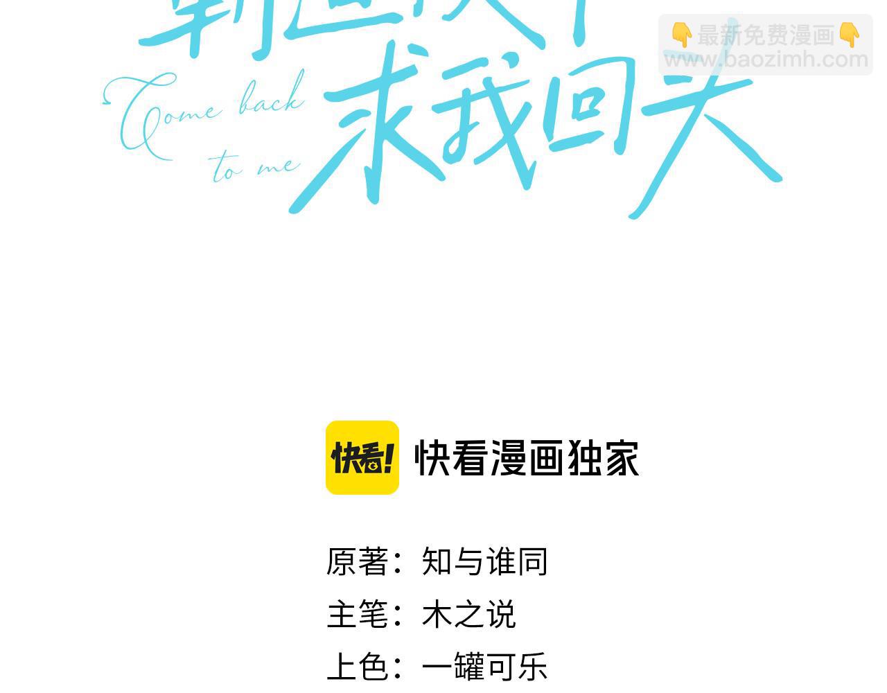 第42话 不原谅(1/3)-第43话