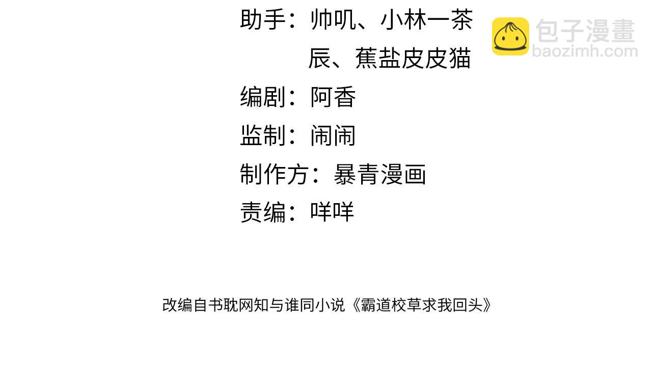 第42话 不原谅(1/3)-第43话