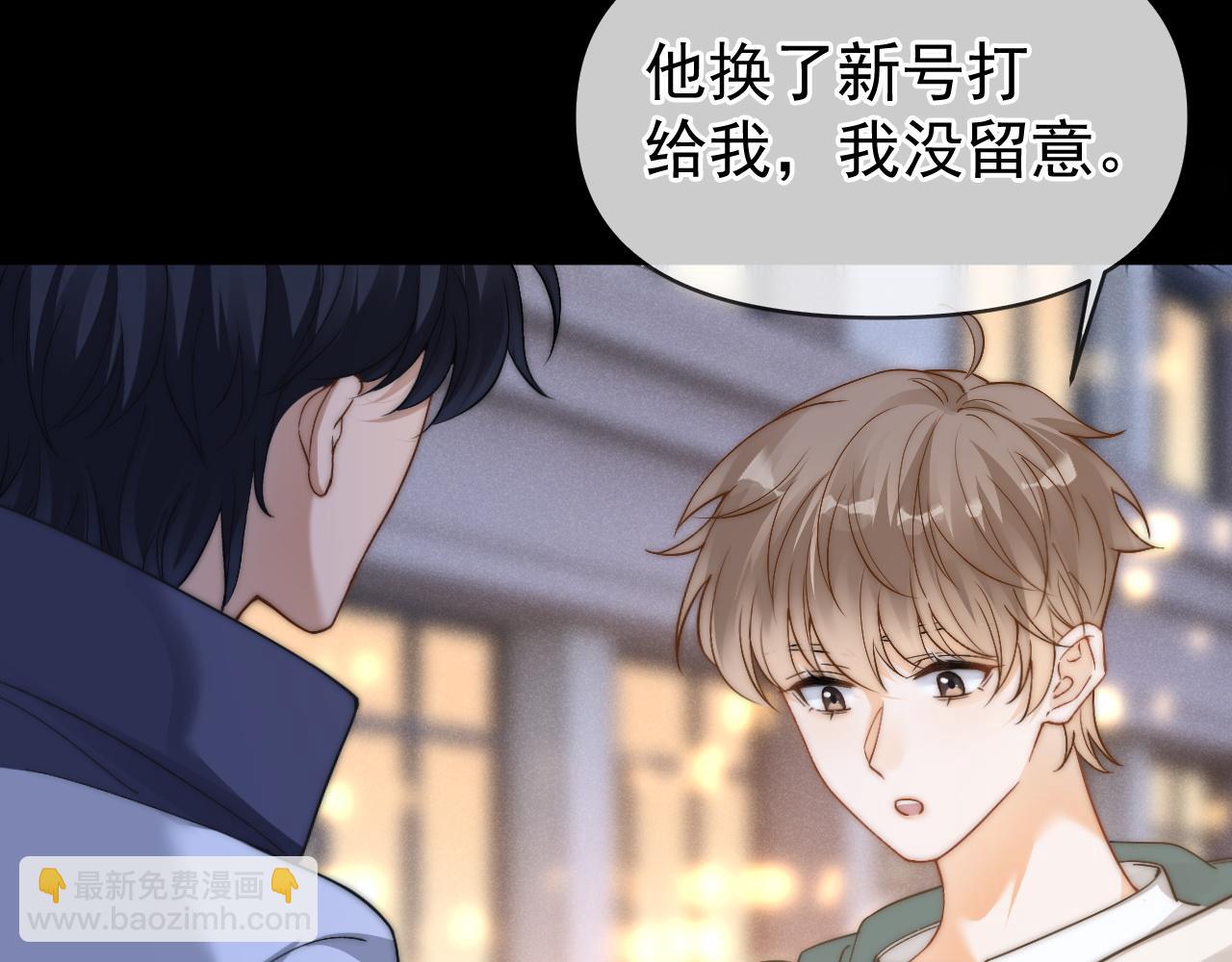 第42话 不原谅(1/3)-第43话