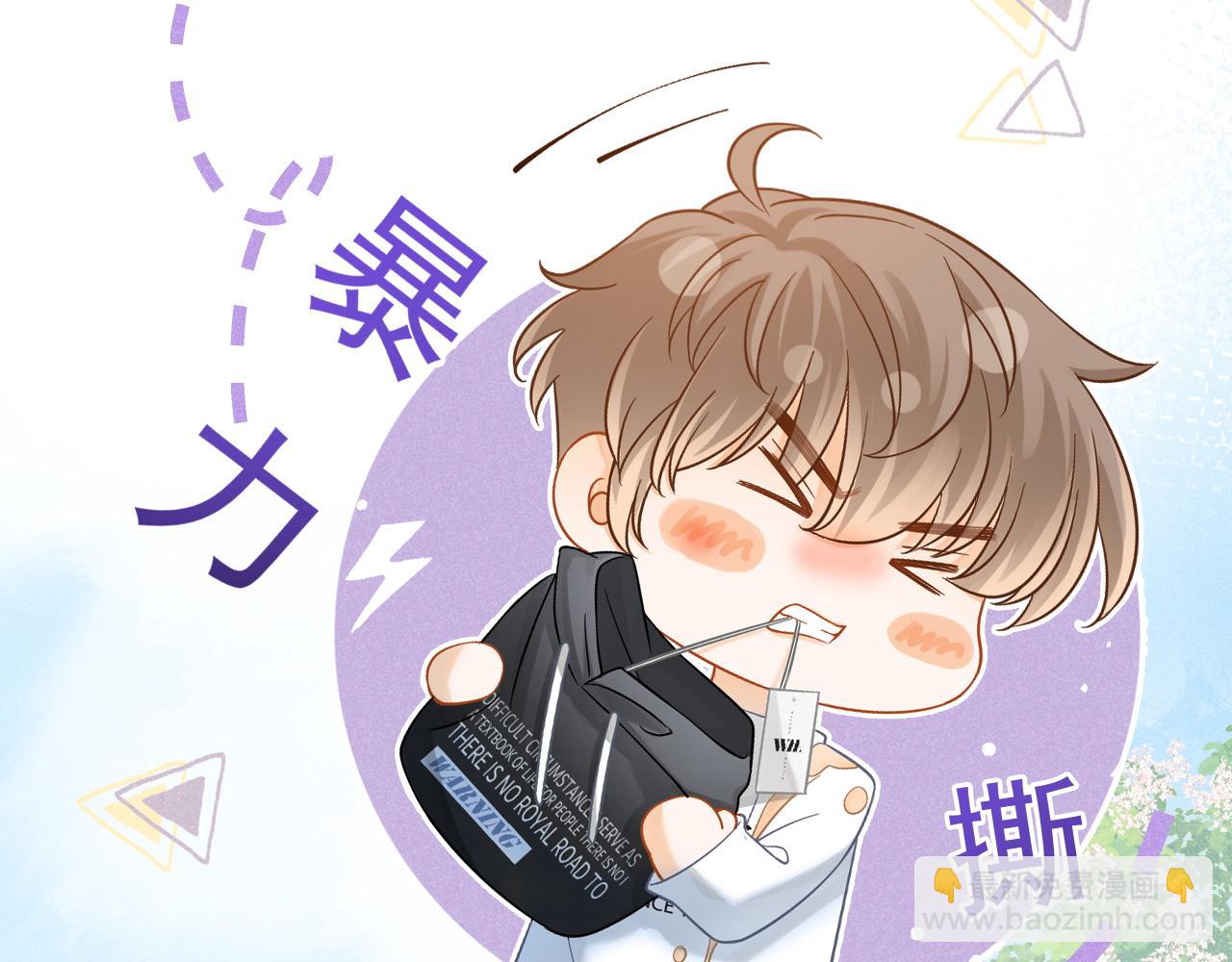 第44话 江辰枫护崽(1/3)-第45话