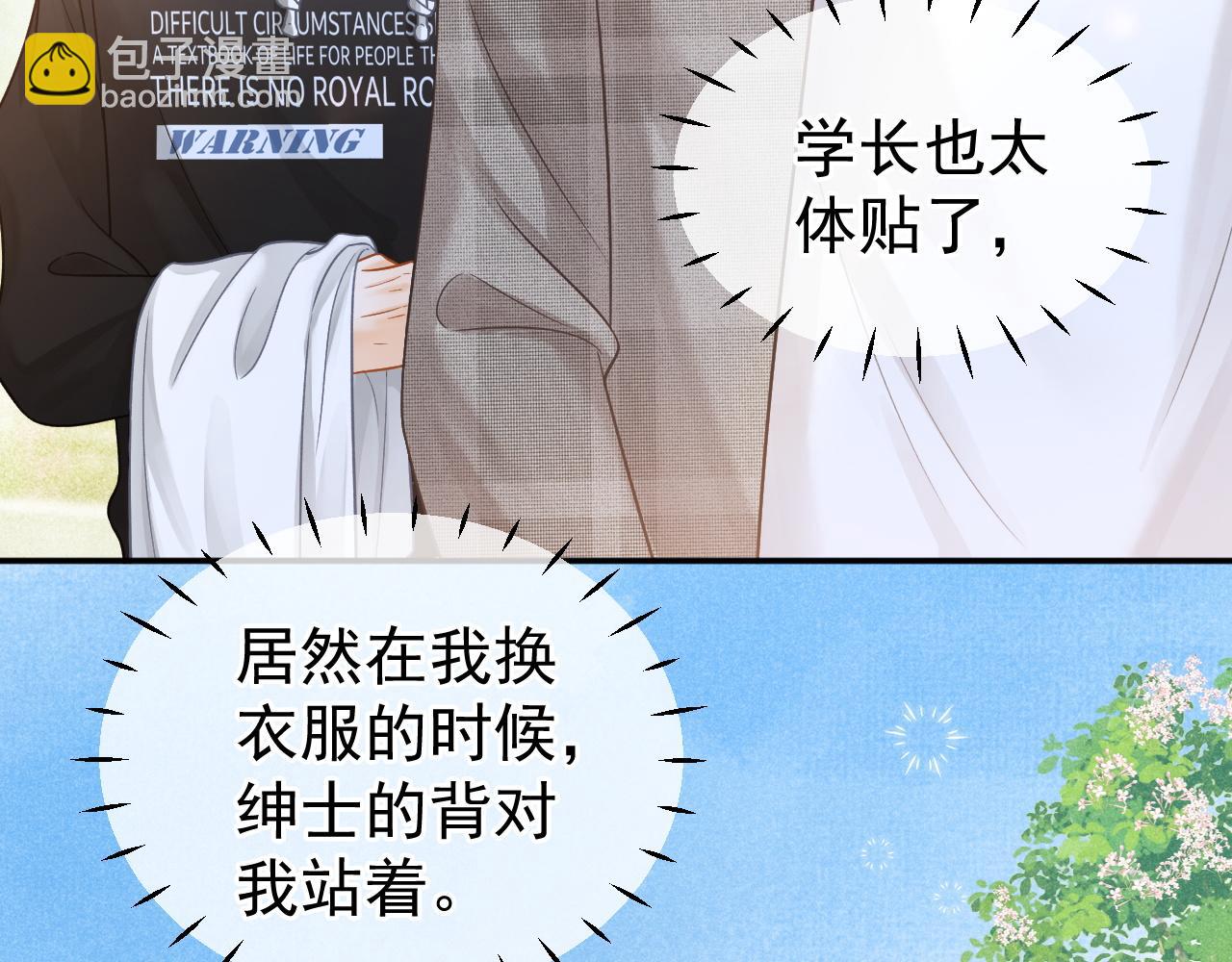 第44话 江辰枫护崽(1/3)-第45话