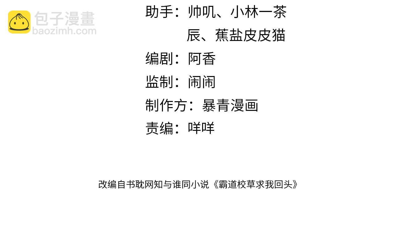 第44话 江辰枫护崽(1/3)-第45话