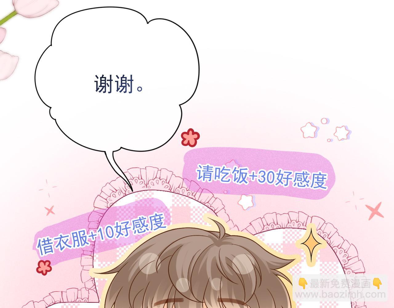 第44话 江辰枫护崽(1/3)-第45话