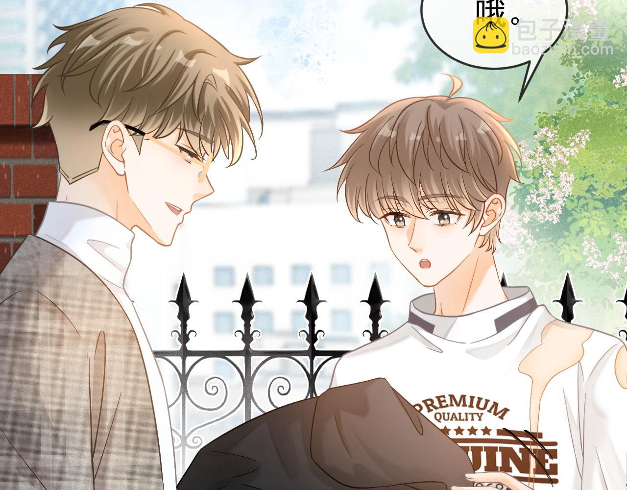 第44话 江辰枫护崽(1/3)-第45话