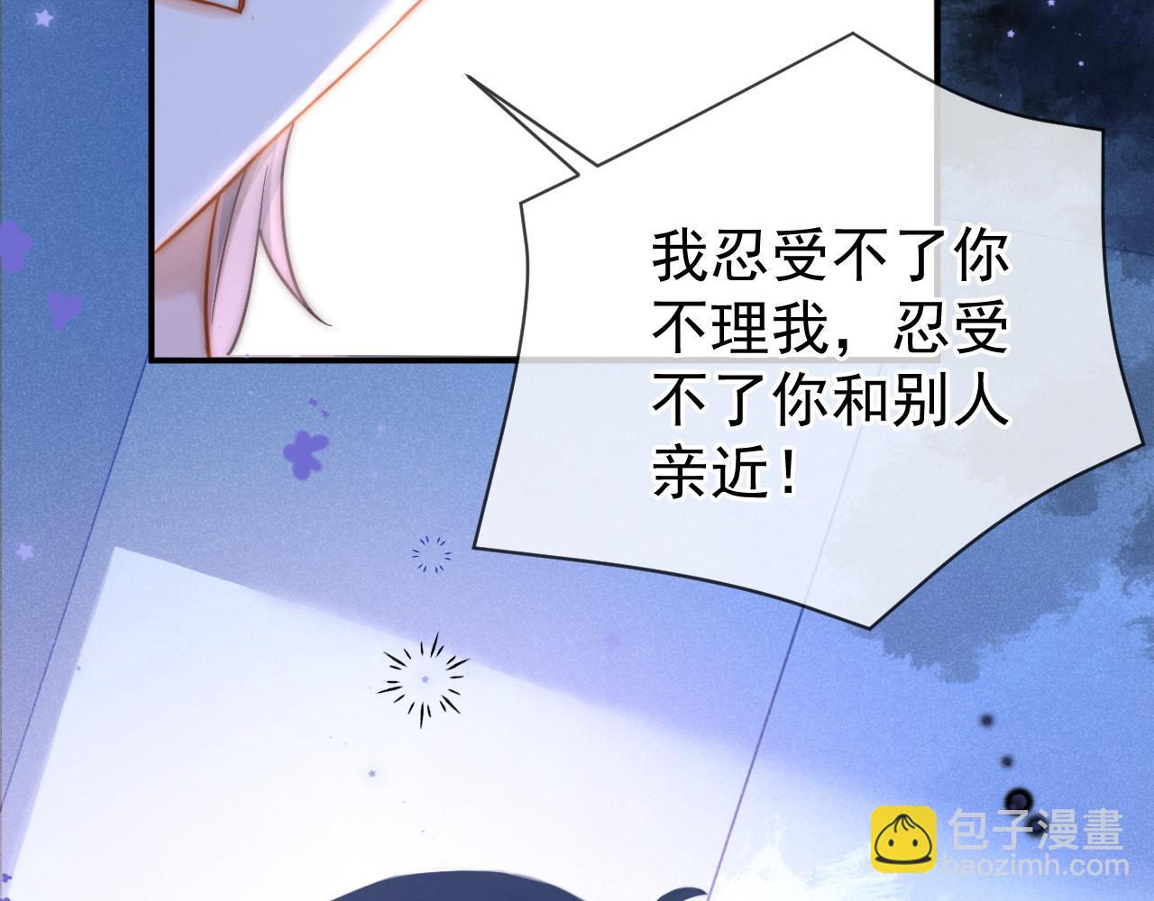 第46话 你是我的(1/3)-第47话