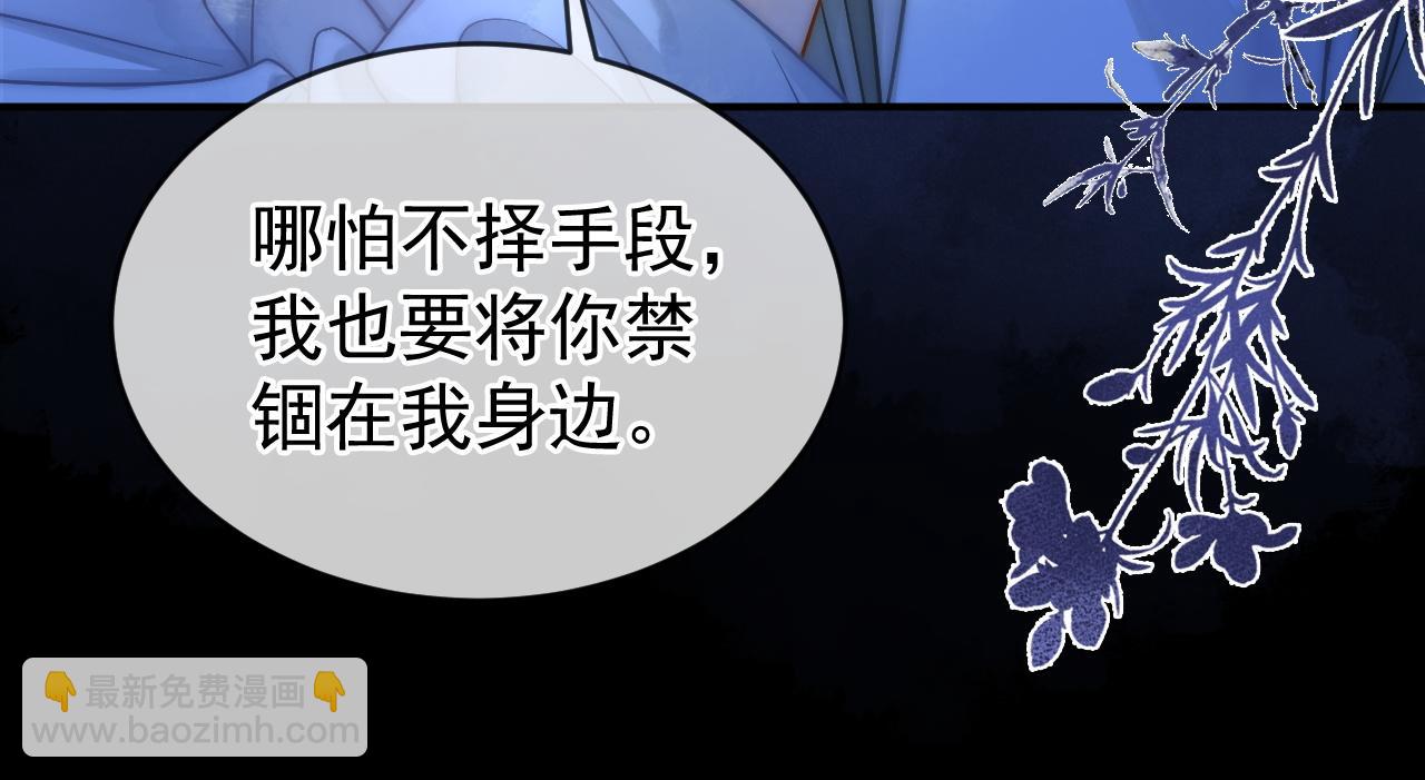 第46话 你是我的(1/3)-第47话