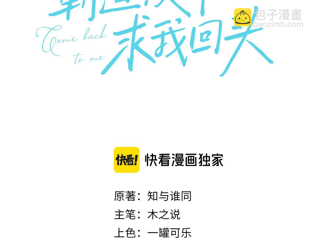 第46话 你是我的(1/3)-第47话