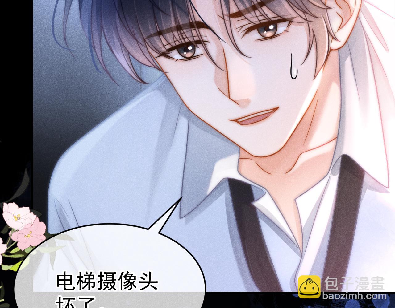 第46话 你是我的(1/3)-第47话