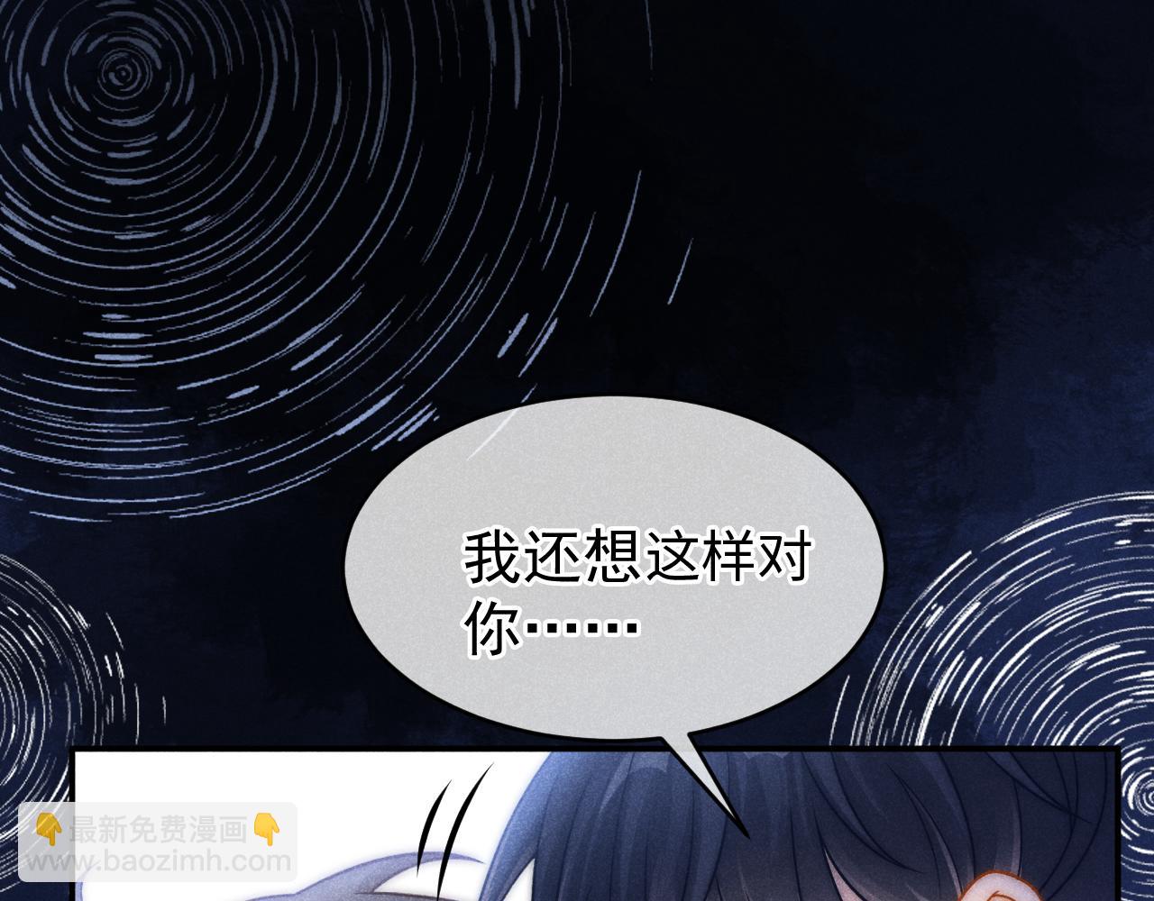 第46话 你是我的(1/3)-第47话