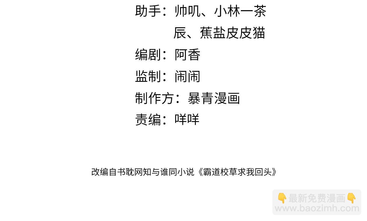 第46话 你是我的(1/3)-第47话