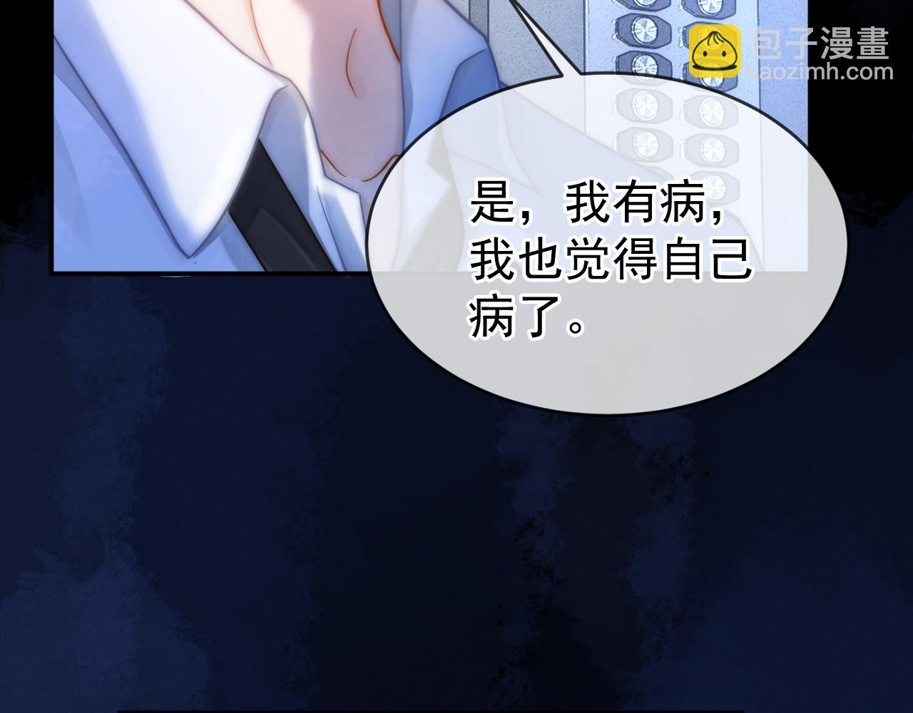 第46话 你是我的(1/3)-第47话