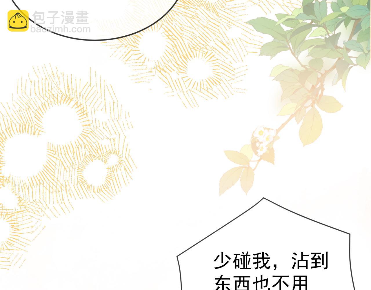 第48话 威胁(1/3)-第49话