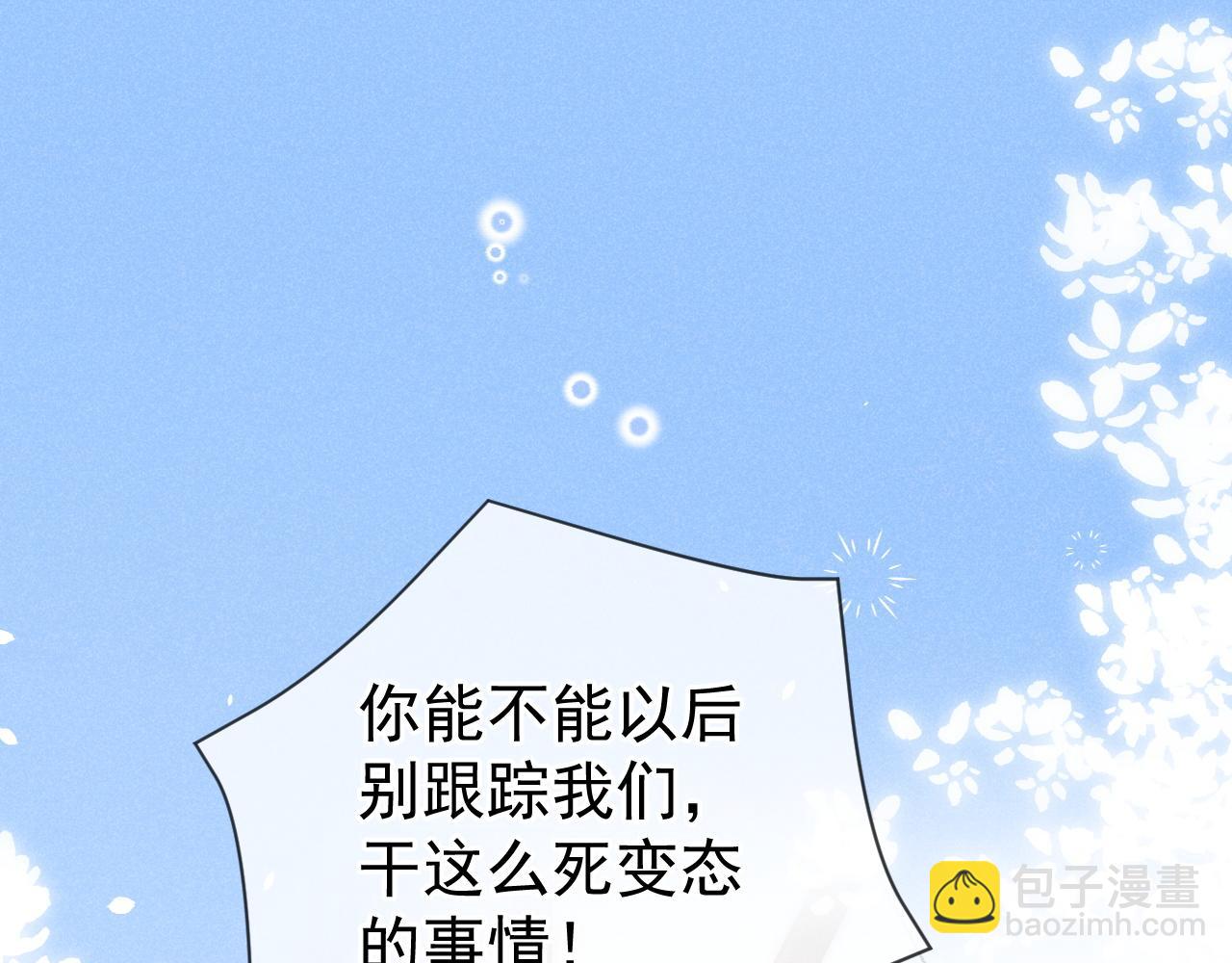 第48话 威胁(1/3)-第49话