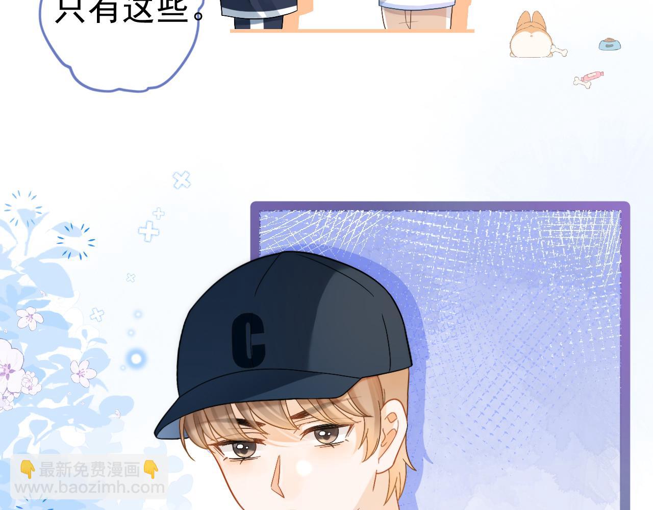 第4话 特殊的哄人方式~(1/3)-第5话