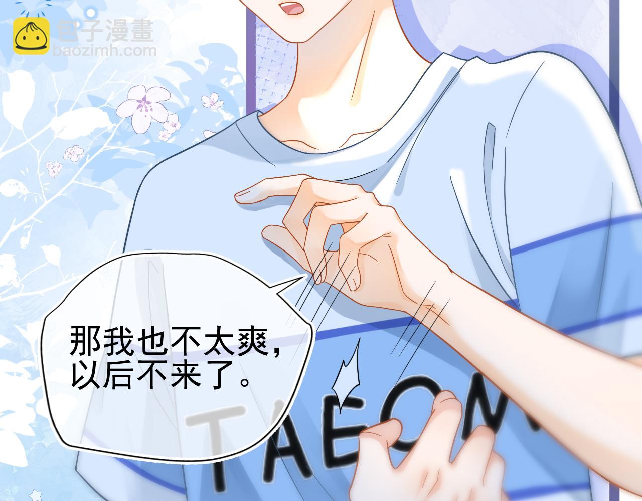 第4话 特殊的哄人方式~(1/3)-第5话