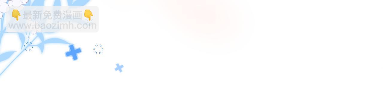 第4话 特殊的哄人方式~(1/3)-第5话